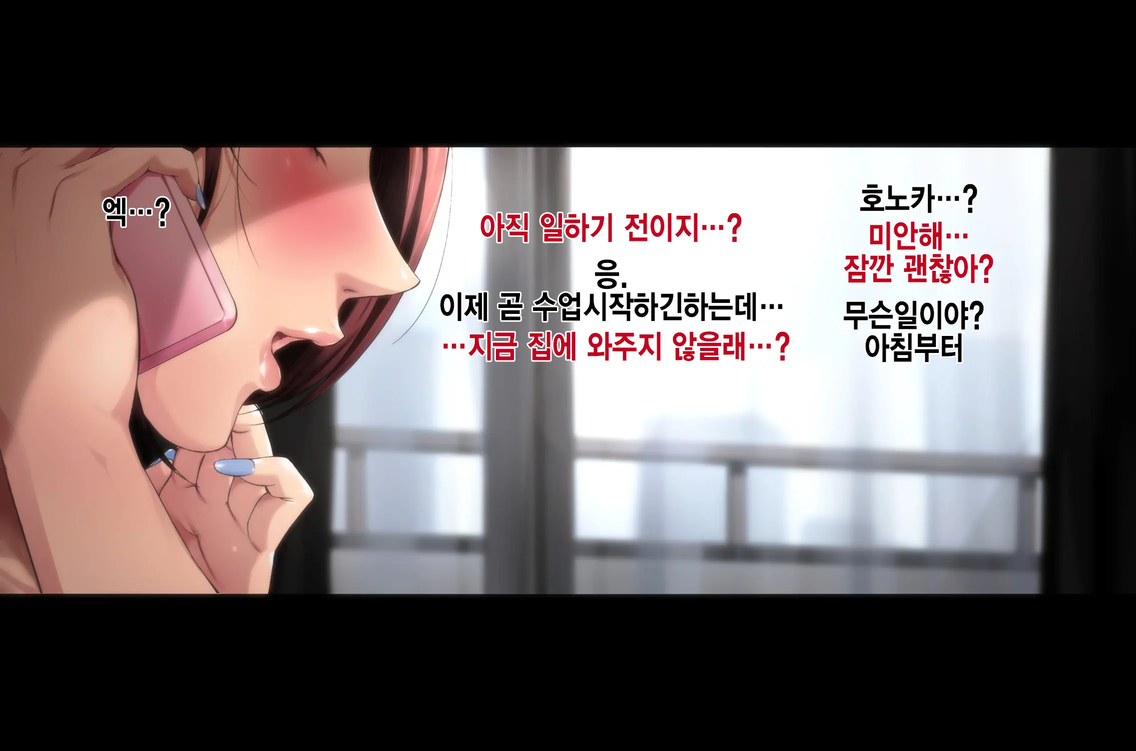 Futei Koubi Zuma Honoka ~Konin O Keizoku Shigatai Juudai Na Jiyuu~